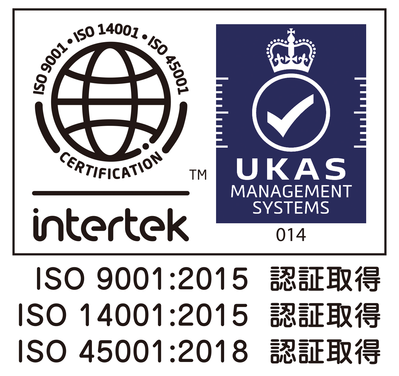 ISO45001 2018 認証取得