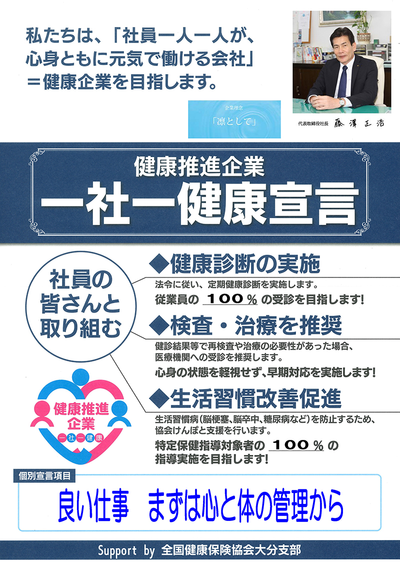 健康経営 九州の地質調査なら明大工業 工事 3次元計測 文化財